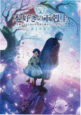 超级恋人动漫完整版 第二季 海报