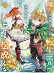 超级恋人 漫画原著 封面