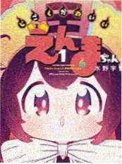 超级恋人 单行本第16卷 封面