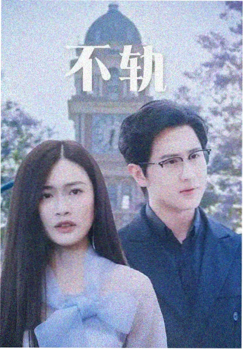 城南旧事新编 剧照